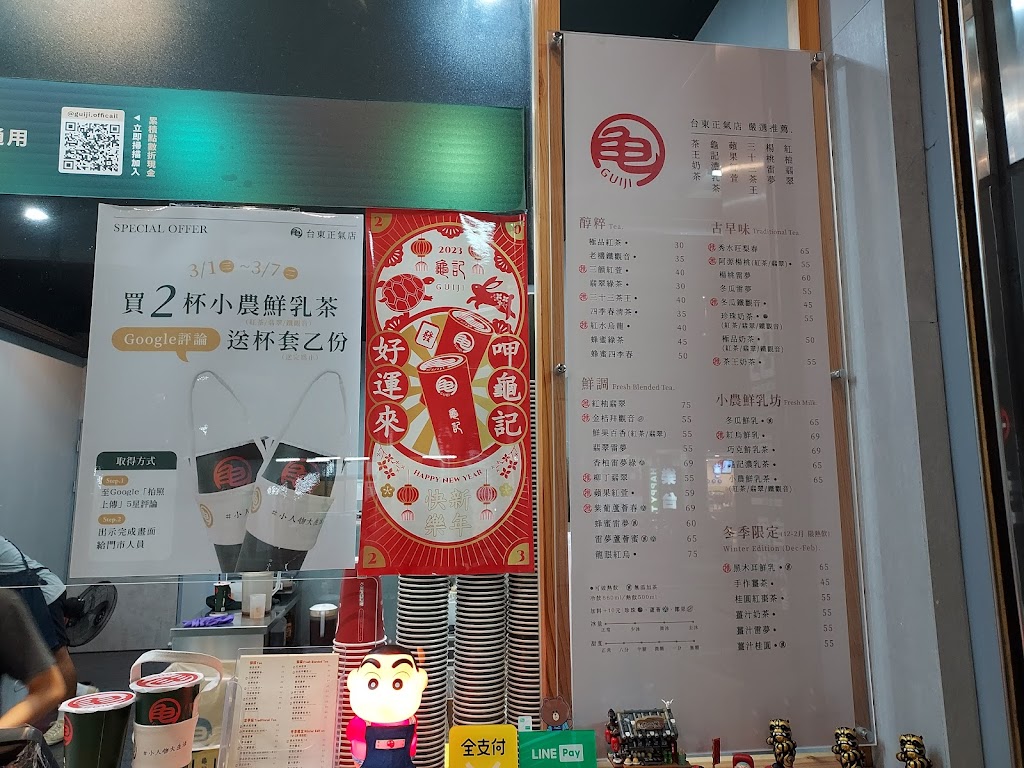 龜記茗品-台東正氣店 的照片