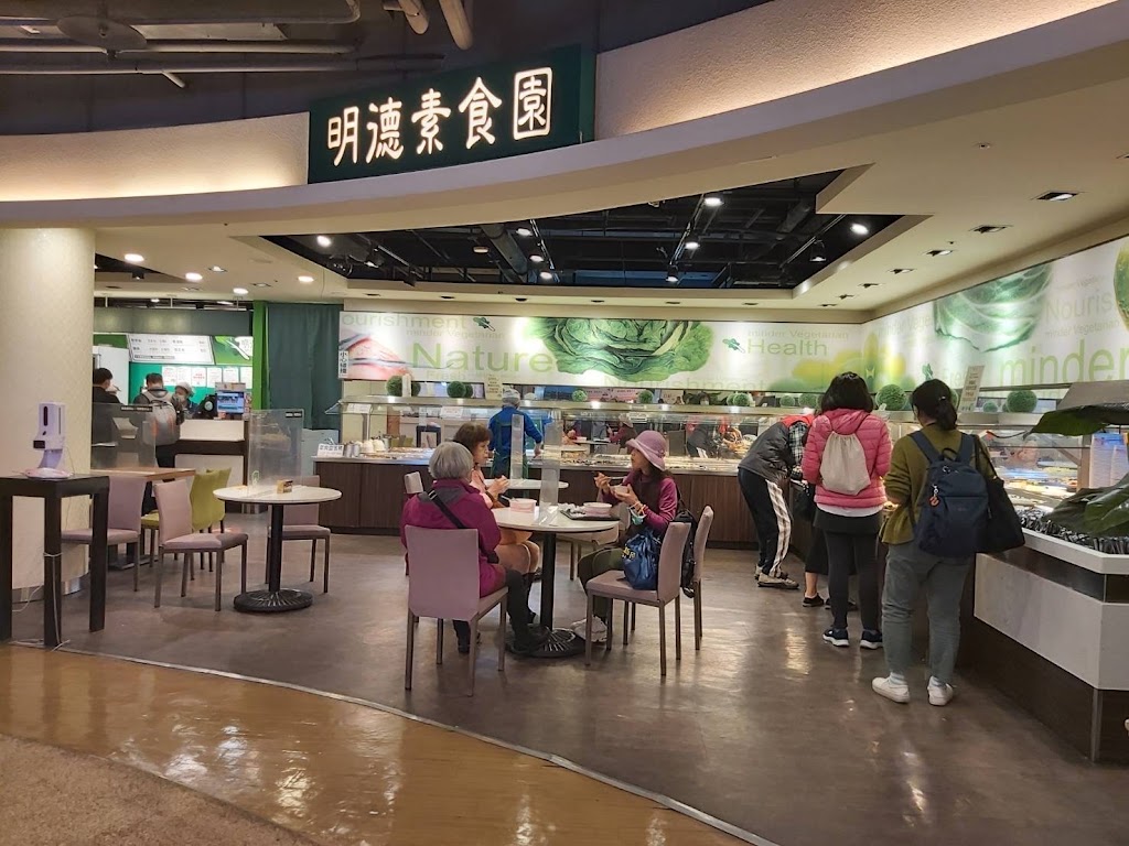 明德素食園MinderVegetarian環球板橋店 的照片