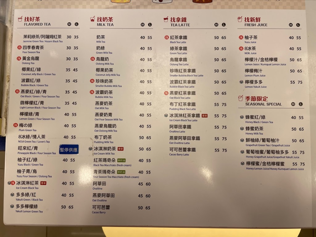 50嵐 桃園南平店 的照片