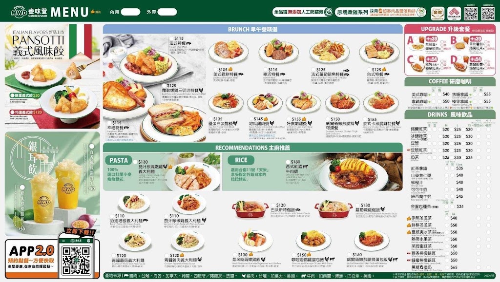 麥味登 新莊五工店 的照片