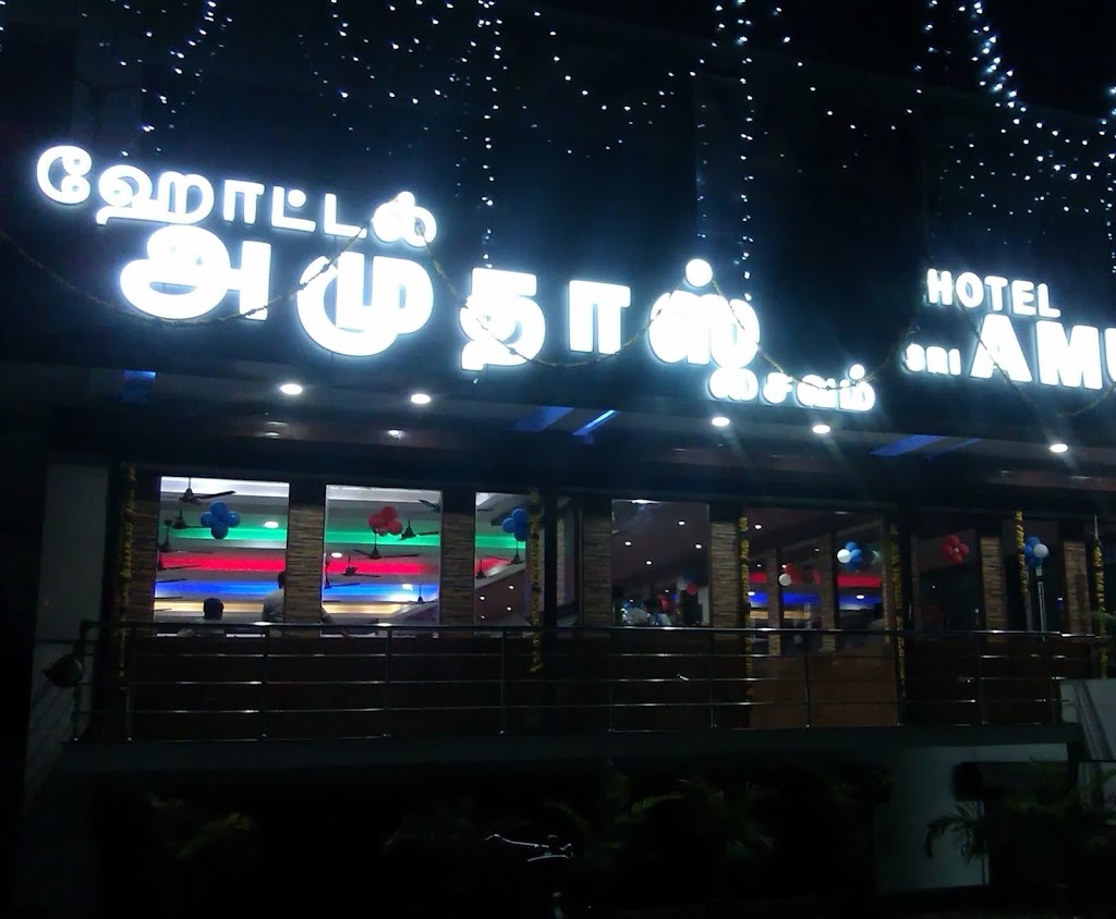 Hotel Sri Sai Amuthaas Veg