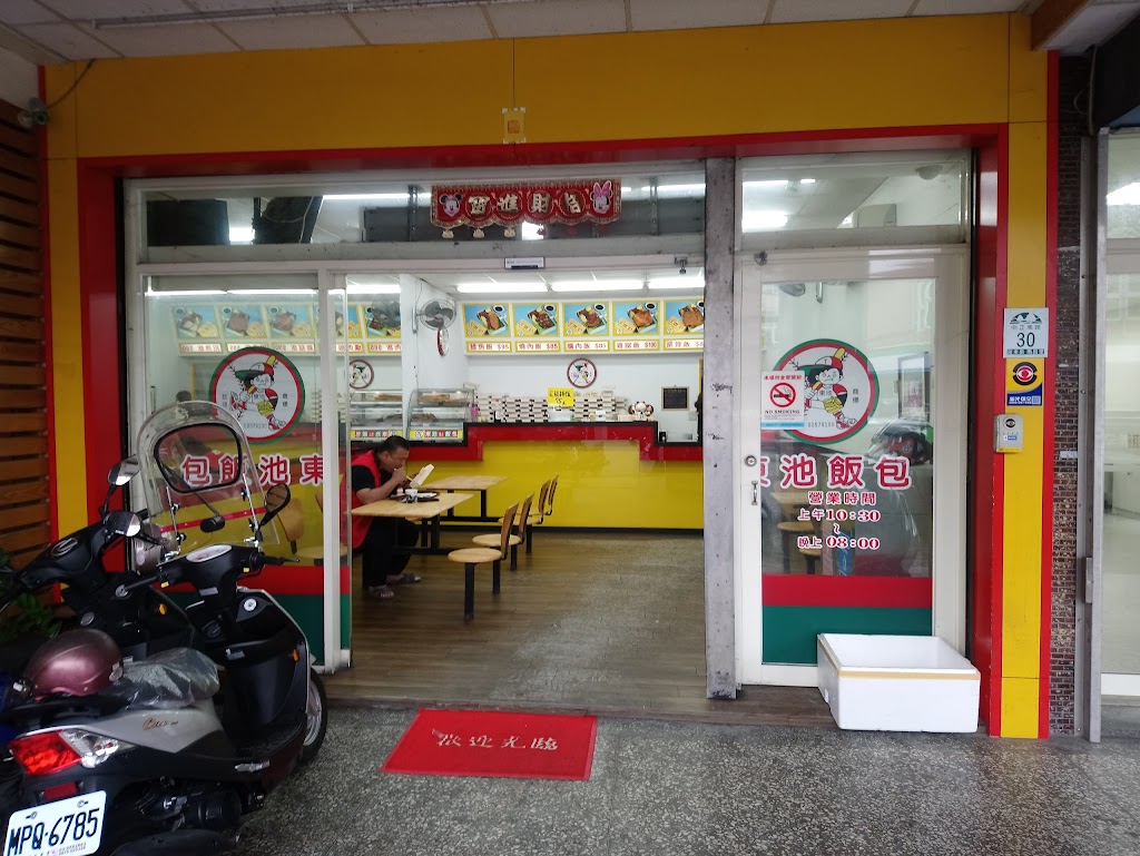 華圓池上飯包 羅東中正南店 的照片