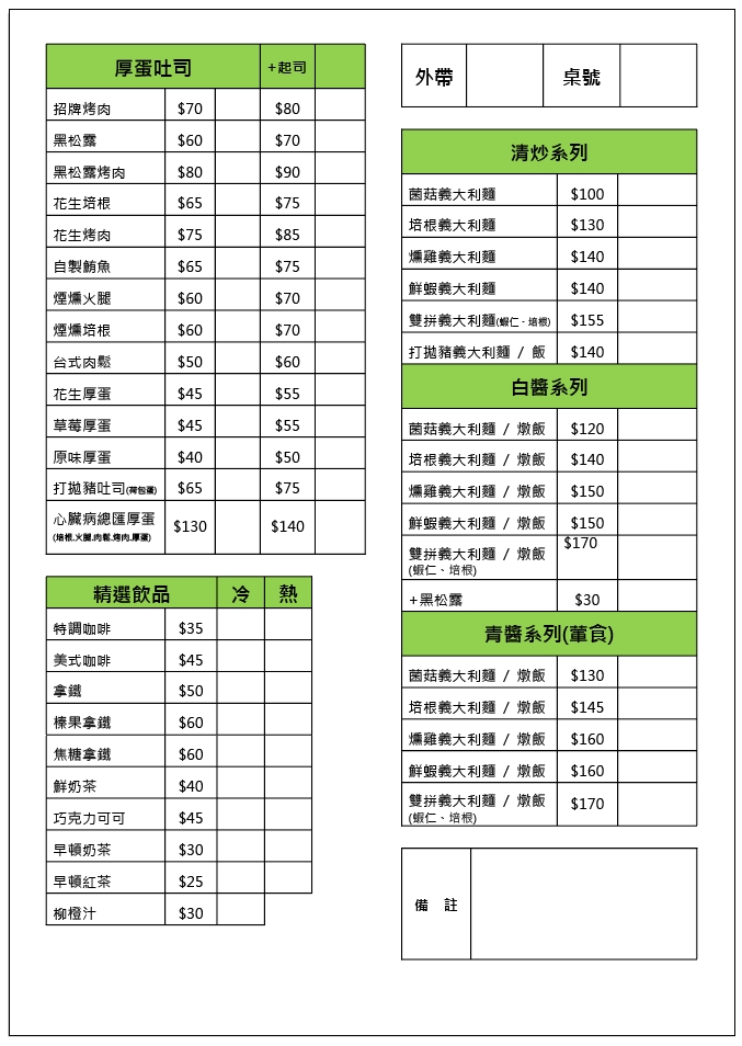 貳號早頓 的照片