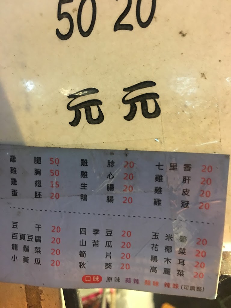 脆皮鹽水雞 的照片