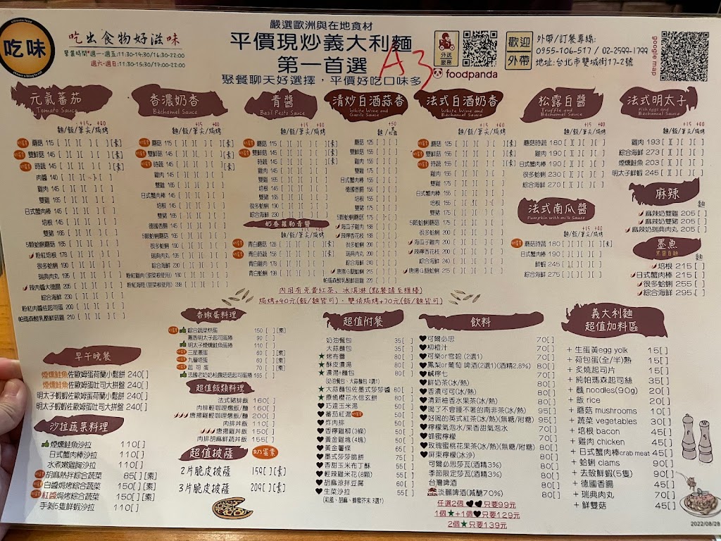 吃味餐廳 的照片