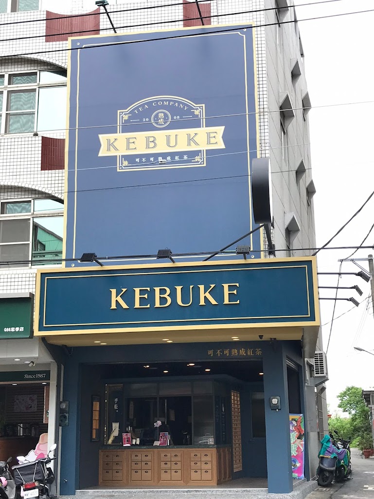 可不可熟成紅茶-高雄路竹店 的照片