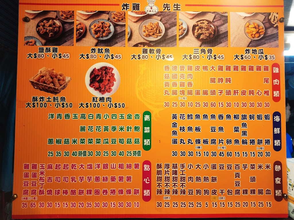 炸雞先生 高雄後昌店 的照片