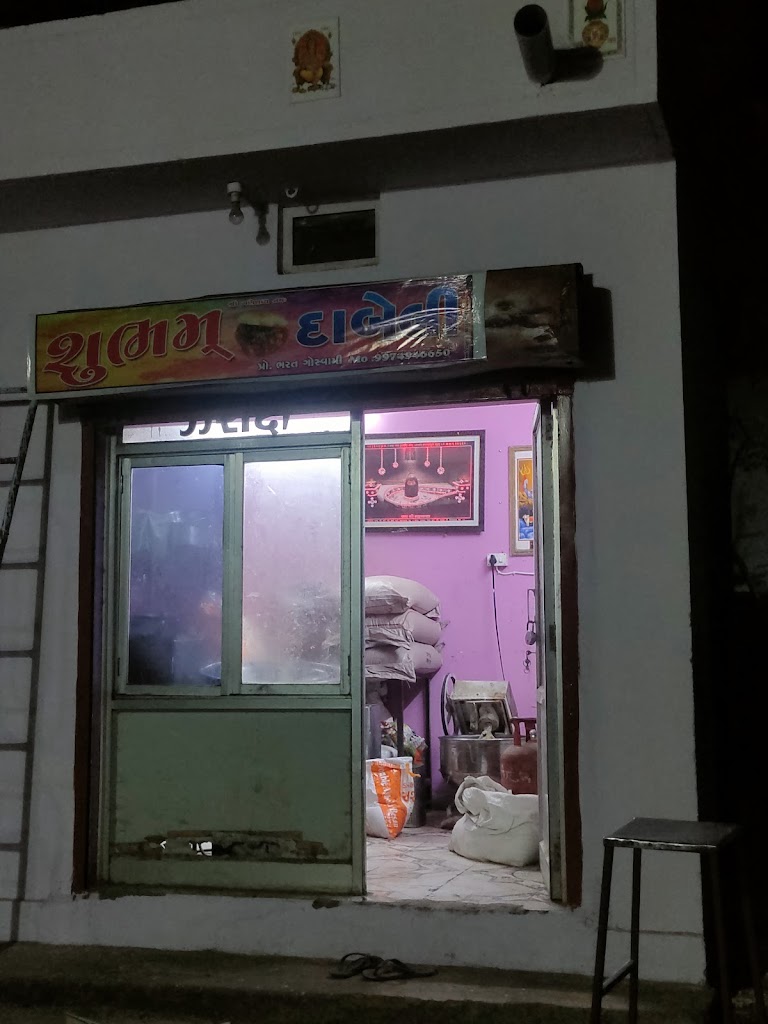 Shubham Dabeli