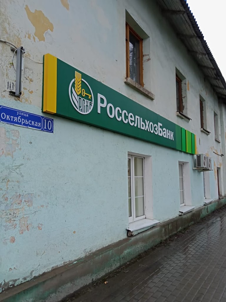  Россельхозбанк