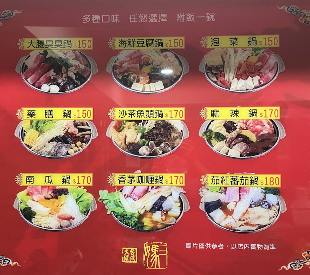 三媽臭臭鍋內湖店 的照片