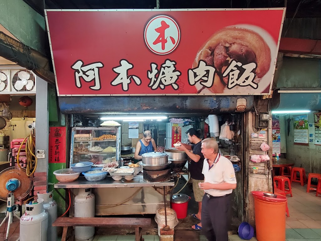 阿本爌肉飯 的照片