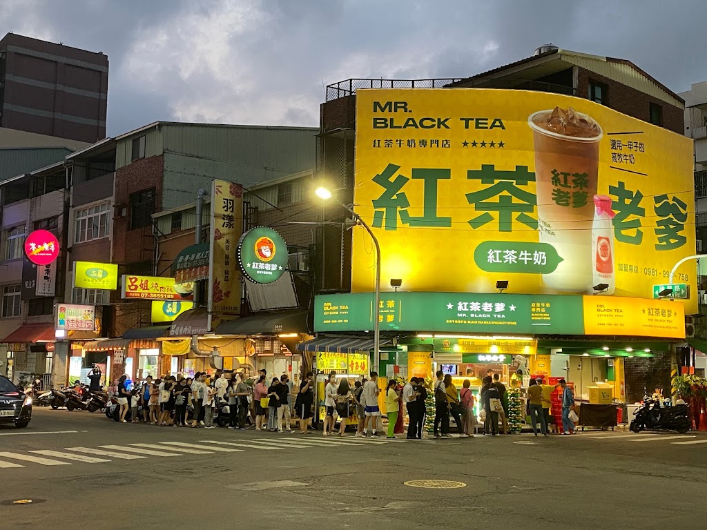 紅茶老爹品牌總部-高雄建興總店 的照片