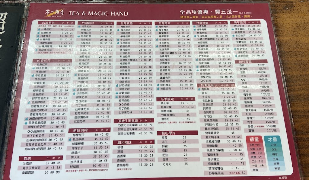 茶之魔手新化忠孝店 的照片