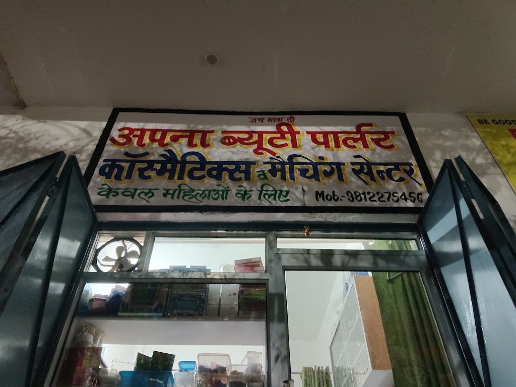Apna Beauty Parlour And Cosmetics