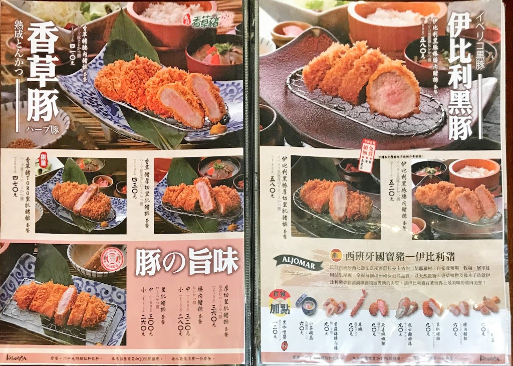 靜岡勝政日式豬排 大直美麗華店 的照片
