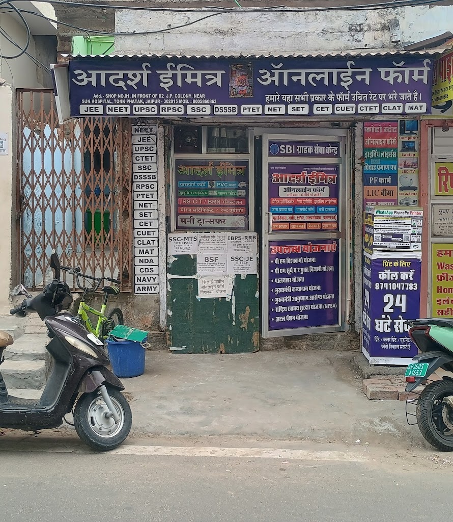 Adarsh Emitra