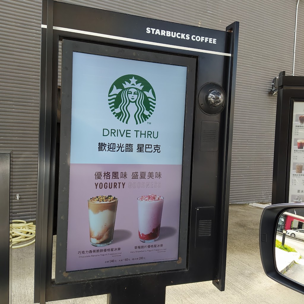 STARBUCKS 星巴克 (恆春門市) 的照片