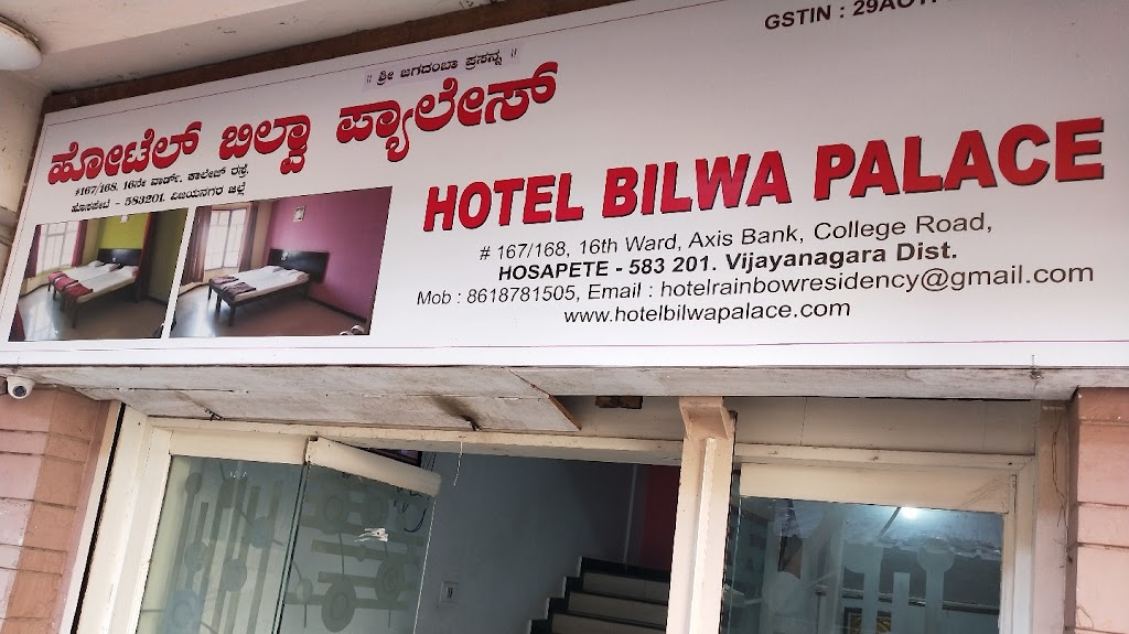 Hotel Bilwa Palace Lodging