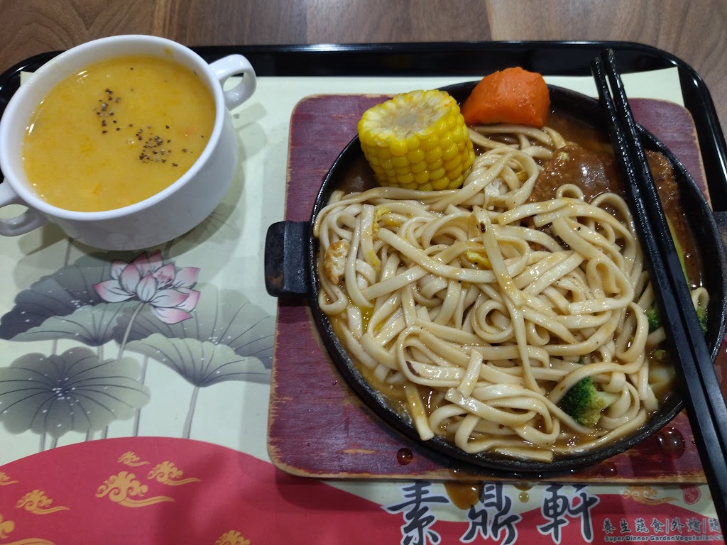 素鼎軒創意料理（林園店） 的照片