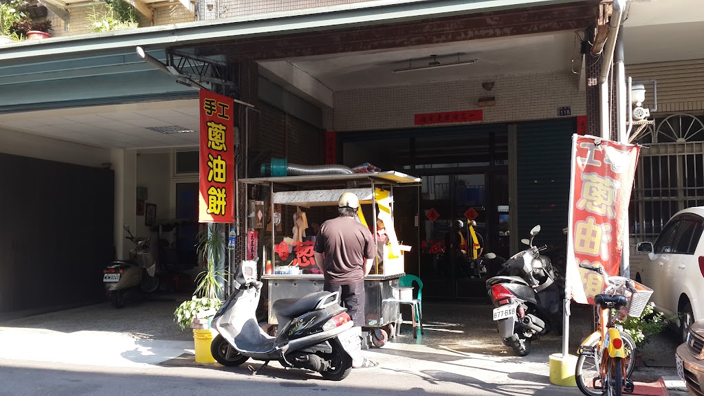 手工蔥油餅 的照片