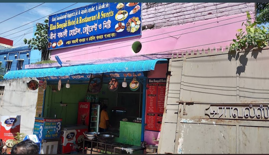 Rina Bengali Hotel Restaurant