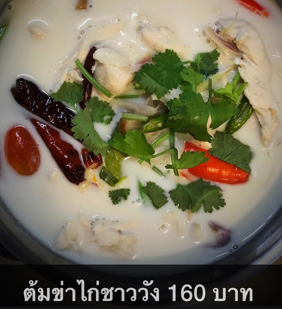ขาล เหลาริมทาง's Photo/Menu