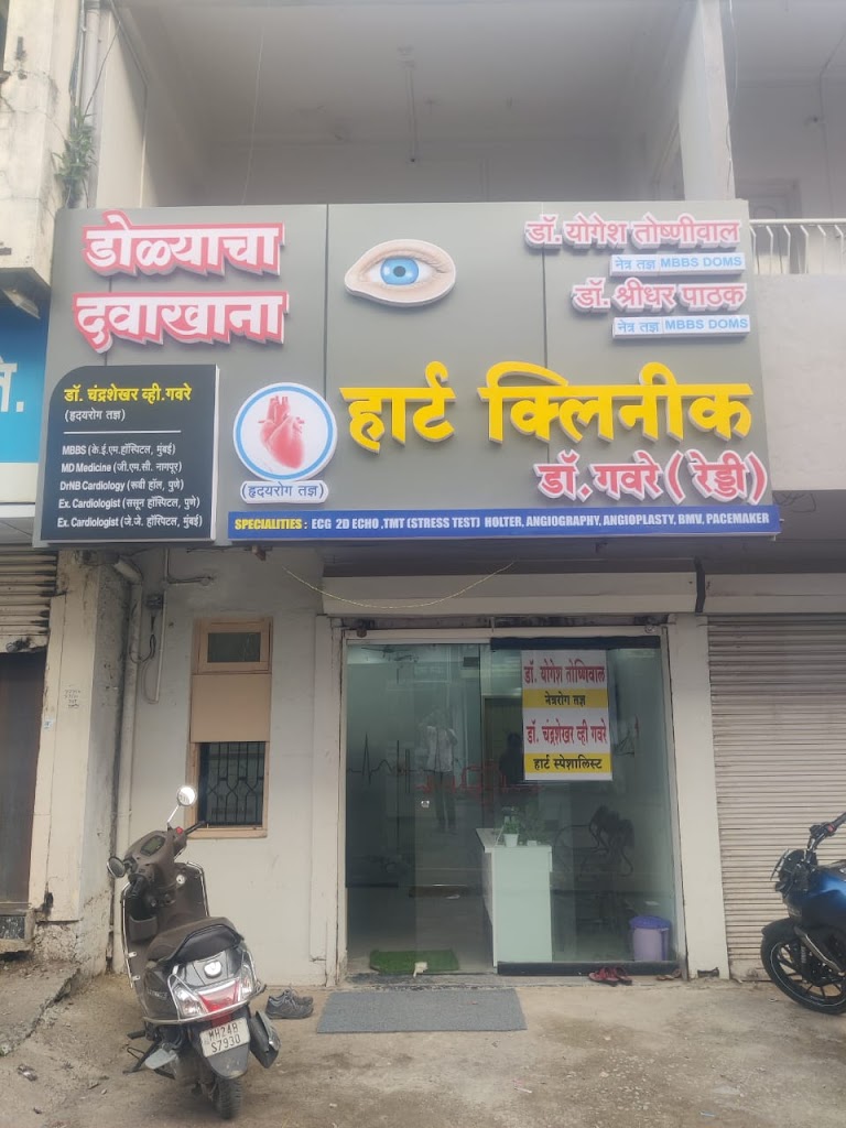 Dr. Gawre Heart Clinic