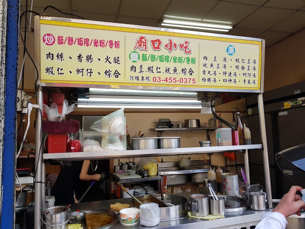 廟口小吃(內壢店) 的照片