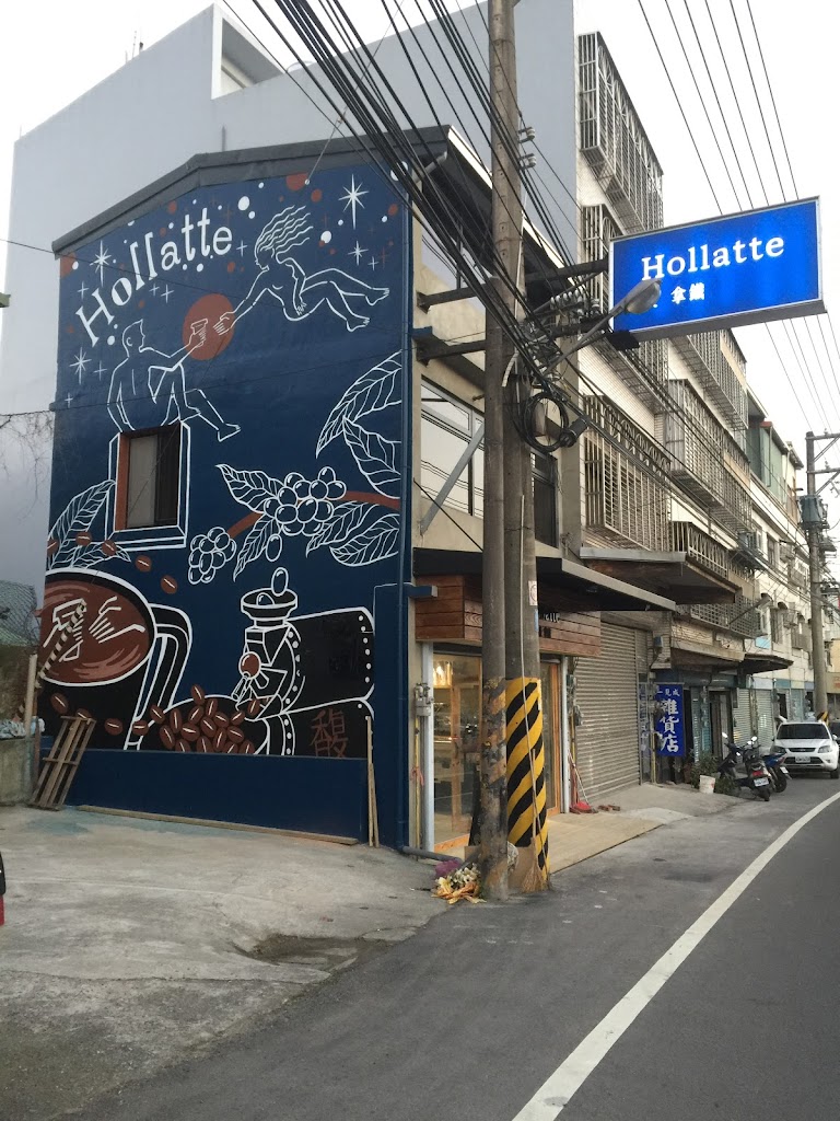 Hollatte馥拿鐵 自烘咖啡 竹東店 的照片