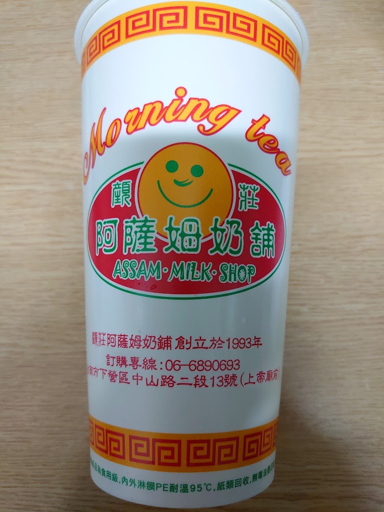 顏莊阿薩姆奶舖 的照片