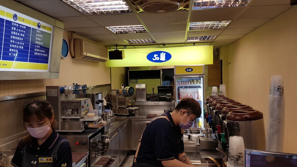 50嵐 輔大店 的照片