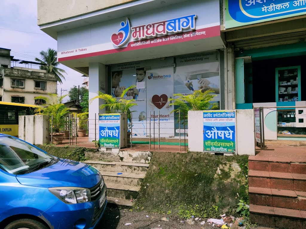 Dr. Madhavbaug Clinic Chiplun