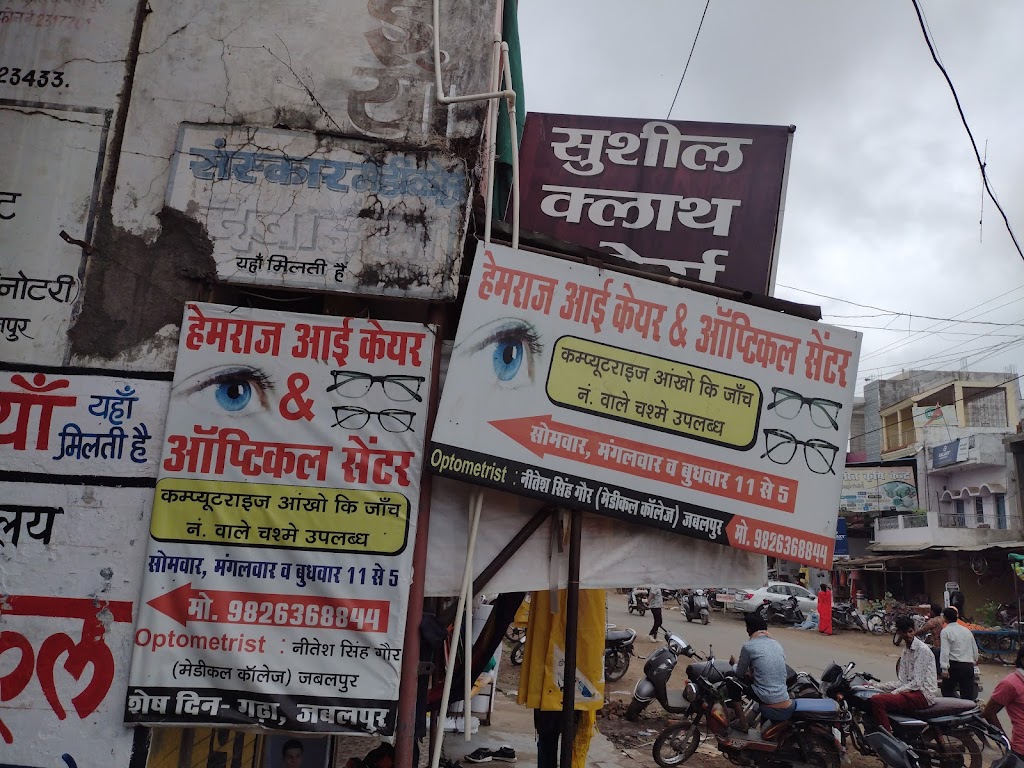 Hemraj Eye Care Optical Center Shahpura Bhitoni