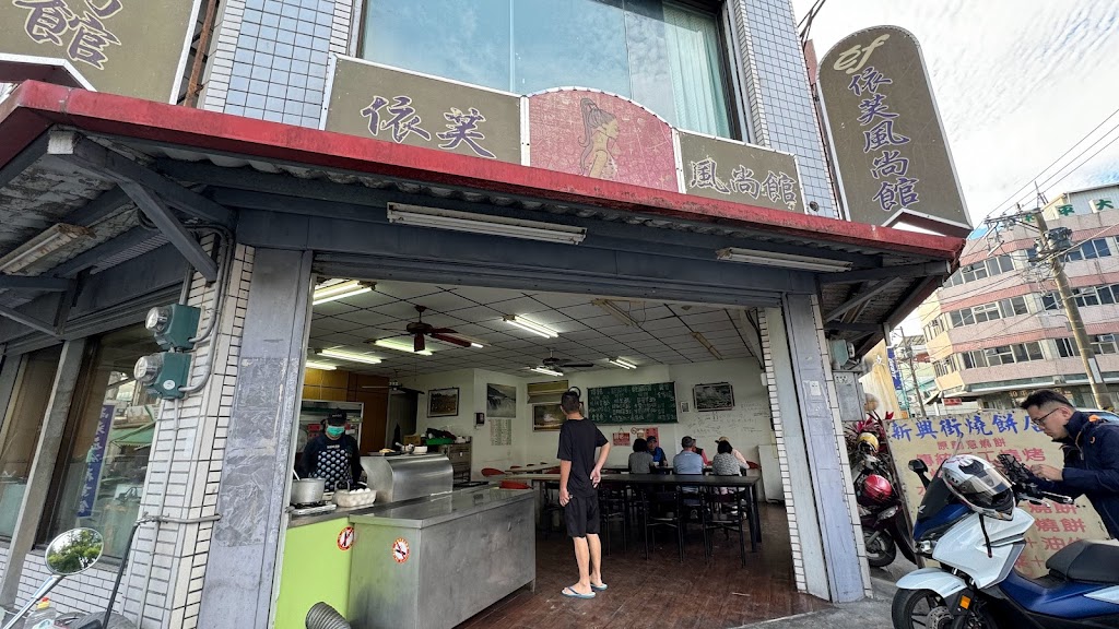玉里新興街燒餅店 的照片