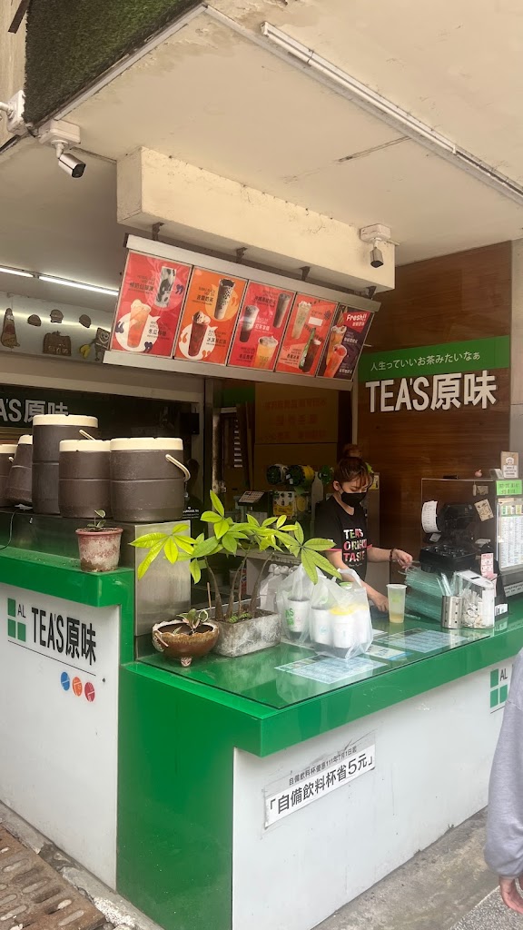 TEA S原味 北港文化店 的照片