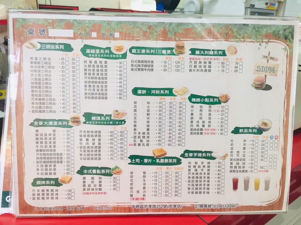 哈堡堡活力早餐忠孝店 的照片