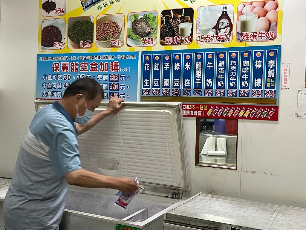 順天冰棒 的照片