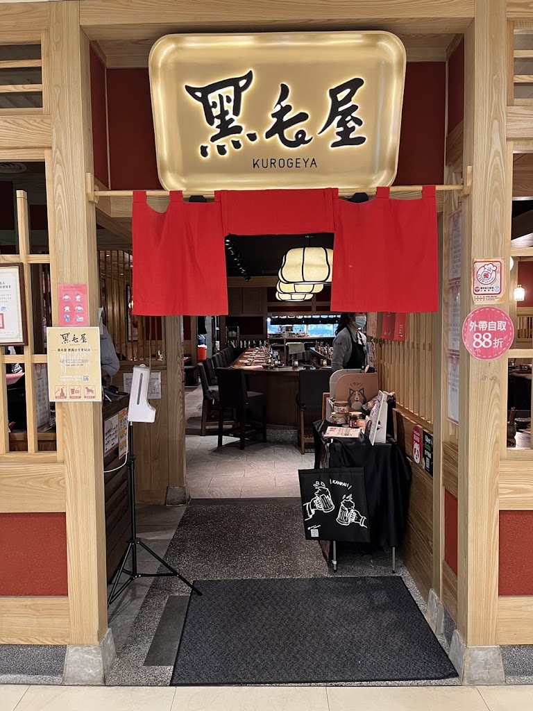 黑毛屋 微風台北車站店 的照片