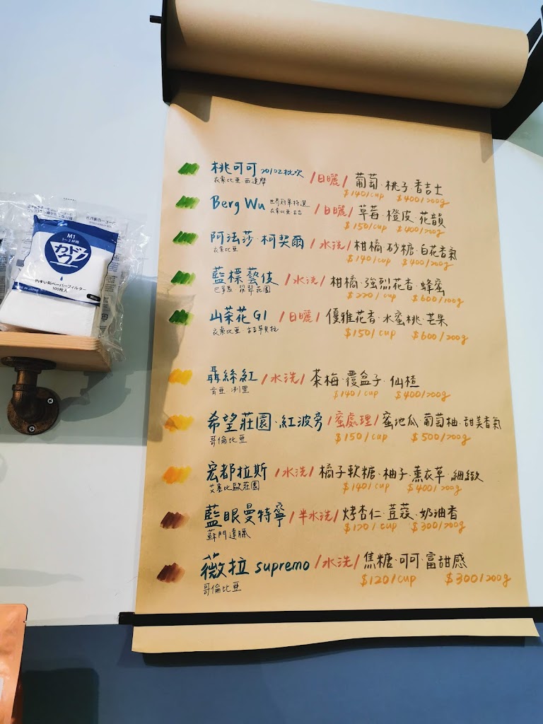 The Good One Coffee Roaster 的照片