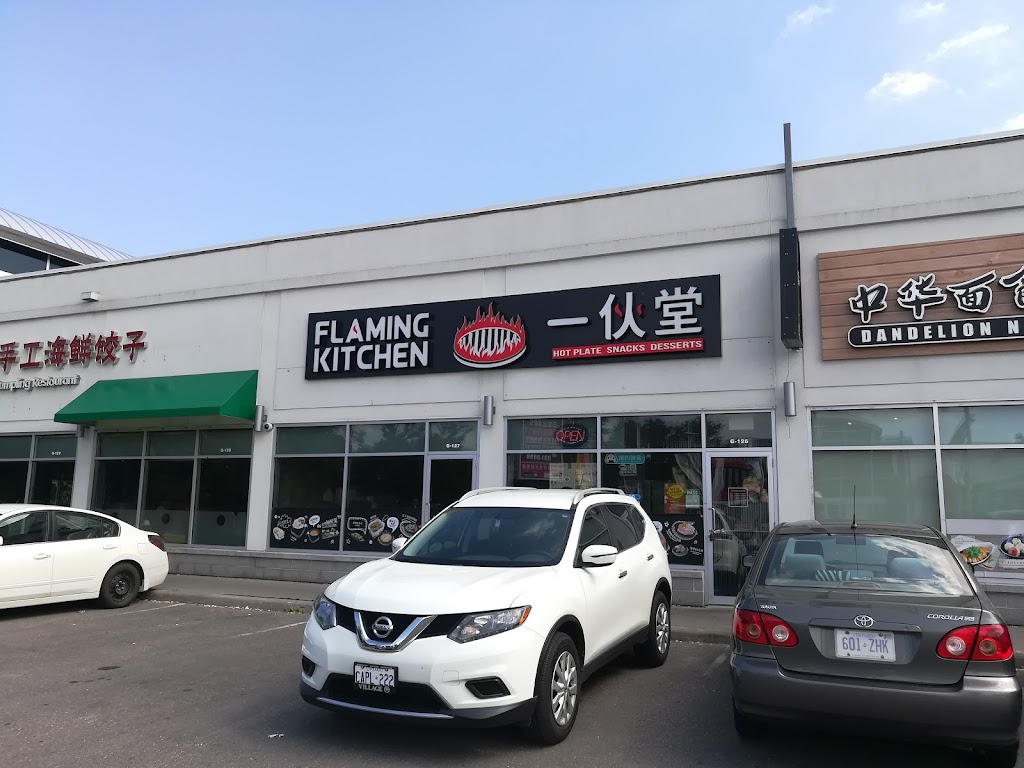 Flaming Kitchen 一伙堂（Scarborough）