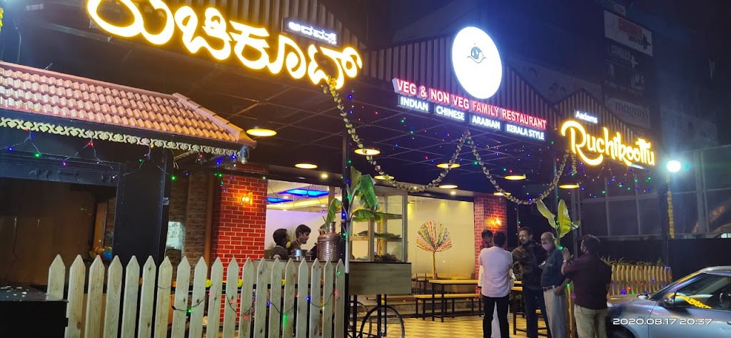 Aadam's Ruchikoottu Restaurant