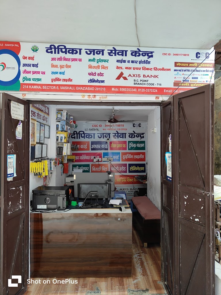 Deepika Csc Centre