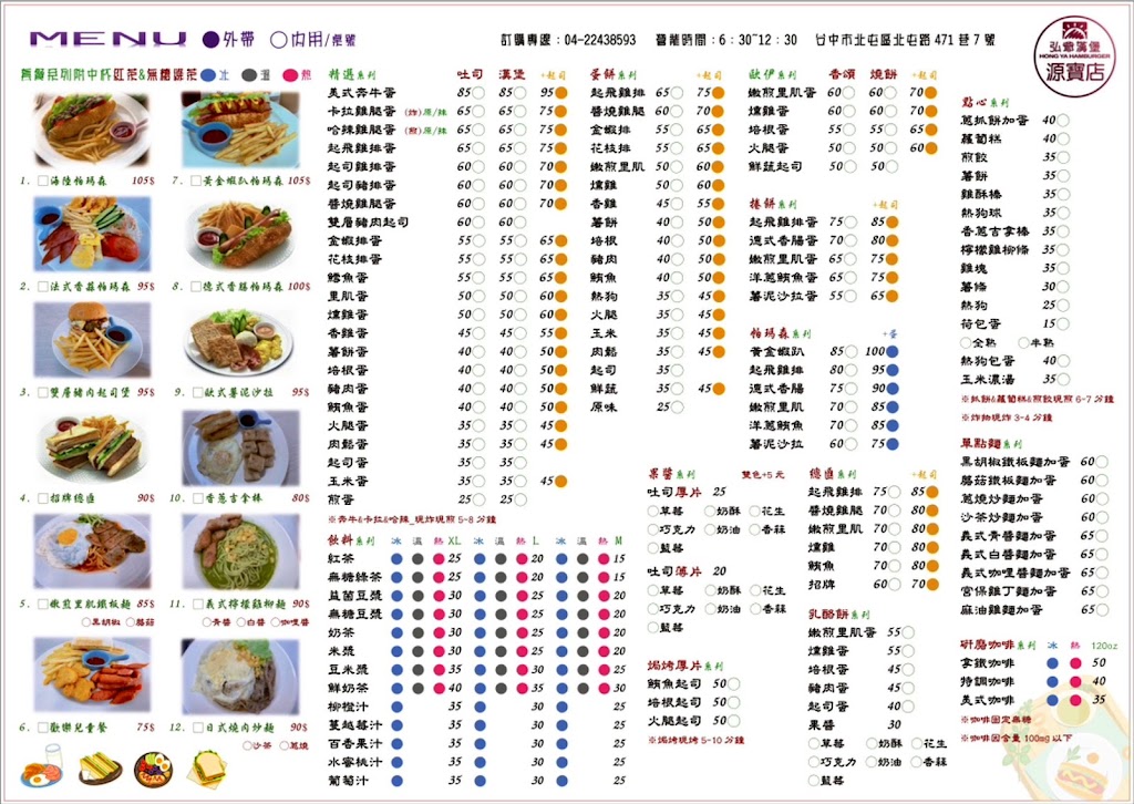 YuanBaoBao 源寶堡 的照片