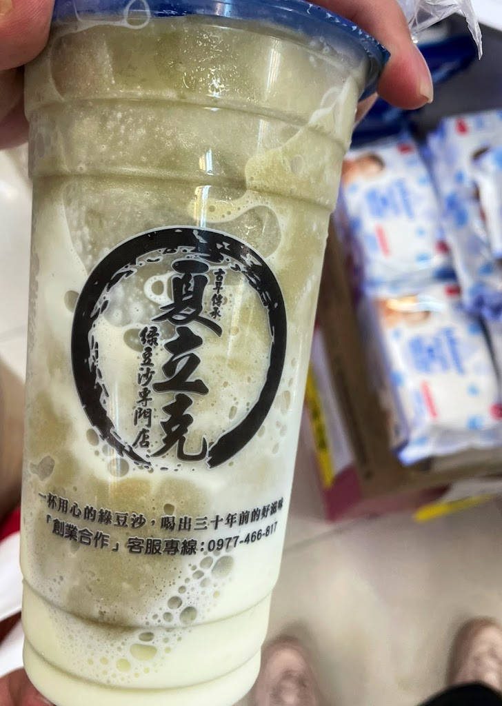 夏立克綠豆沙專門店-鹽水店 的照片