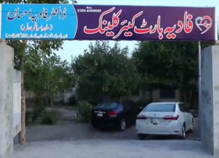 Dr. Fadia Heart Care Clinic