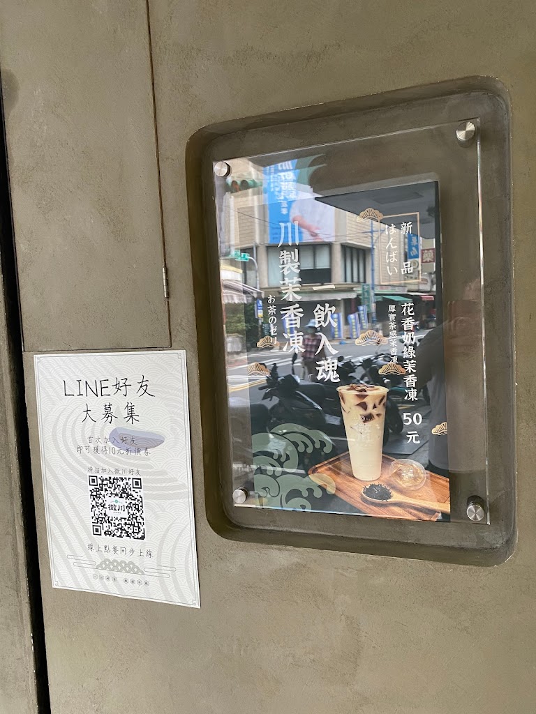 微川飲料製造 的照片