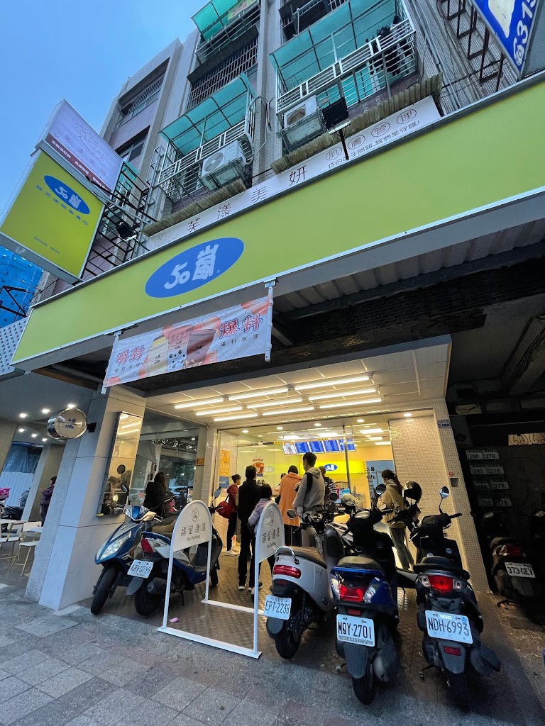 50嵐 桃園南平店 的照片