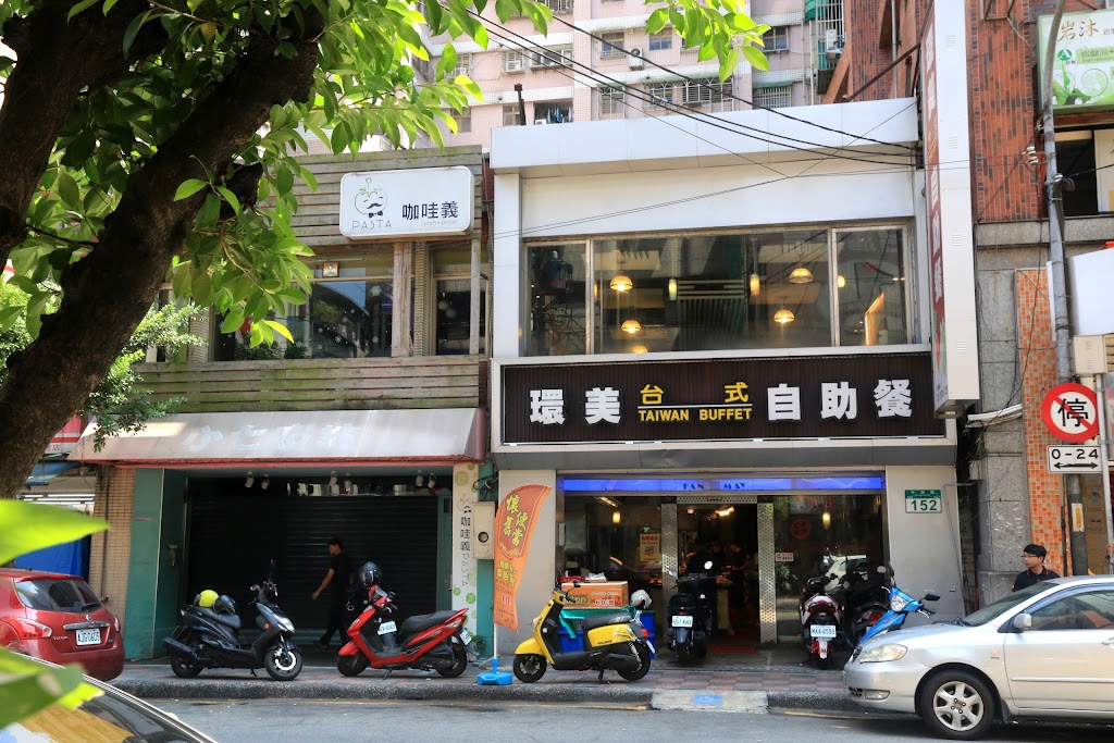 環美台式自助餐 的照片