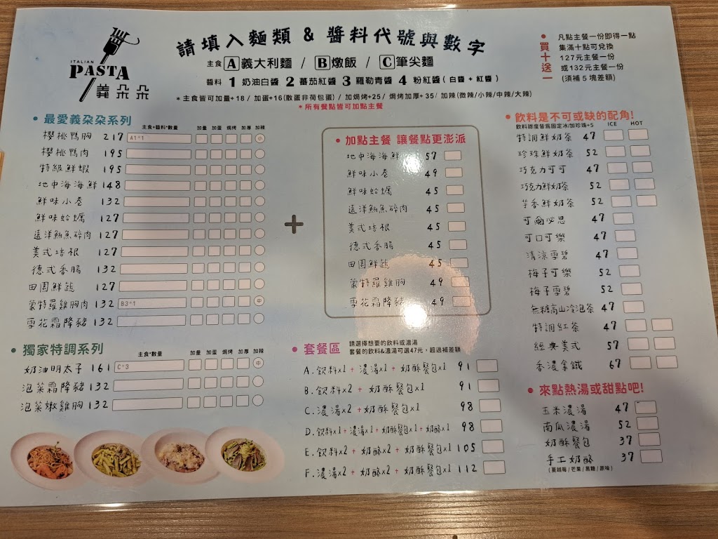 義朵朵Pasta－福建店 的照片