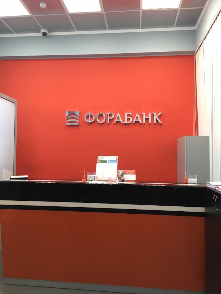  Фора-Банк